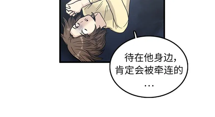 第5话又被关进了“15号监狱” 第47页
