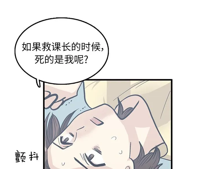 第5话又被关进了“15号监狱” 第48页