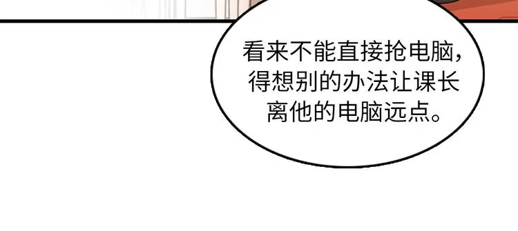 第5话又被关进了“15号监狱” 第51页