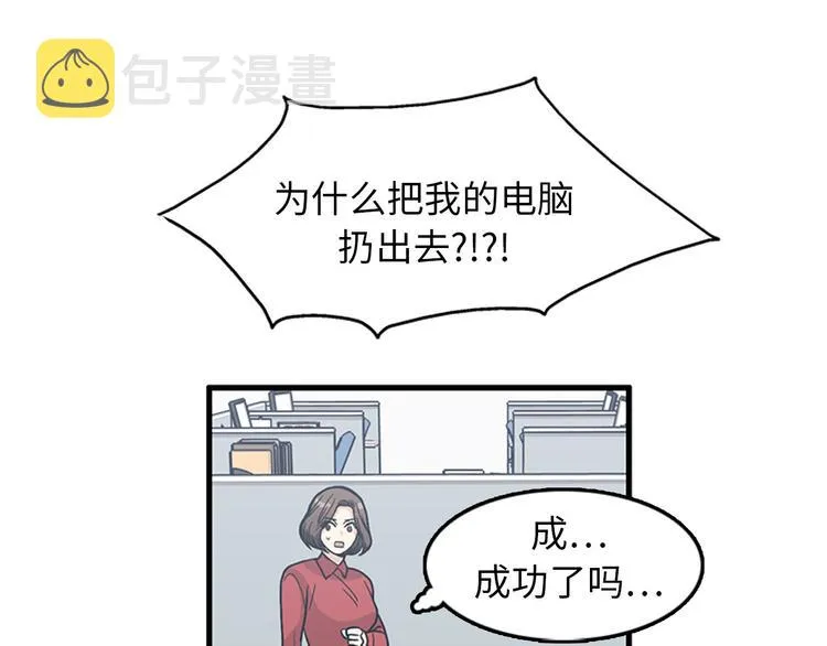 第5话又被关进了“15号监狱” 第54页