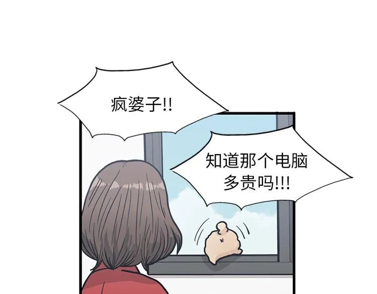 第5话又被关进了“15号监狱” 第56页