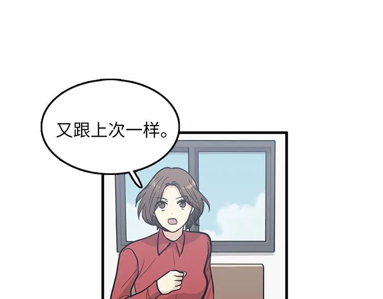 第5话又被关进了“15号监狱” 第63页