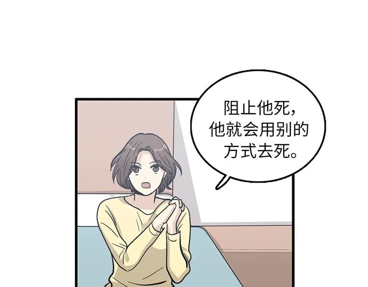 第5话又被关进了“15号监狱” 第65页