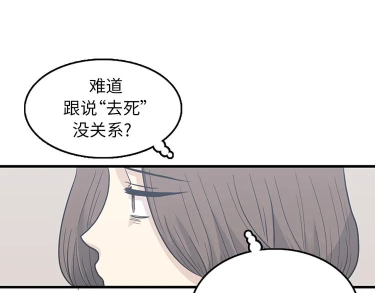 第5话又被关进了“15号监狱” 第67页