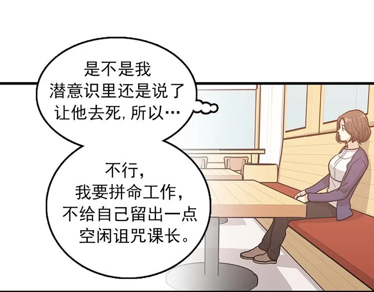 第5话又被关进了“15号监狱” 第69页