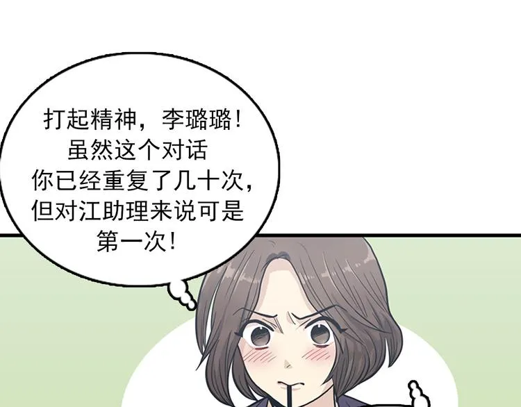 第5话又被关进了“15号监狱” 第75页
