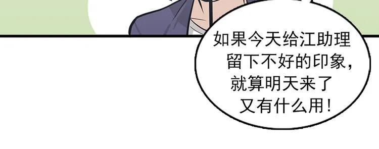 第5话又被关进了“15号监狱” 第76页