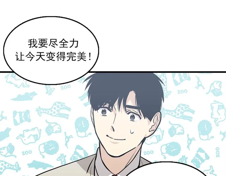 第5话又被关进了“15号监狱” 第77页