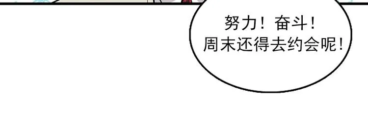 第5话又被关进了“15号监狱” 第78页