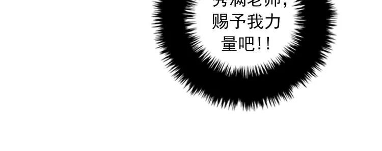 第5话又被关进了“15号监狱” 第84页