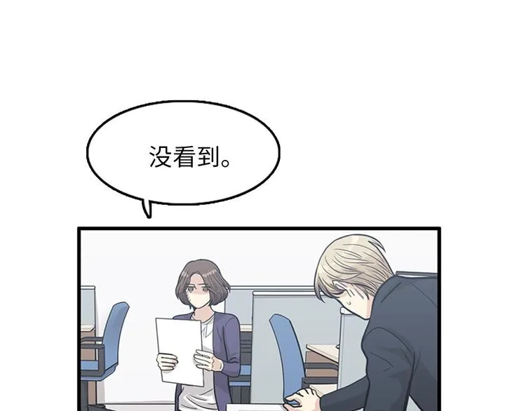 第5话又被关进了“15号监狱” 第87页