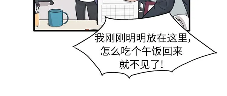 第5话又被关进了“15号监狱” 第88页