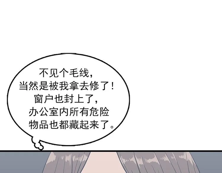 第5话又被关进了“15号监狱” 第89页