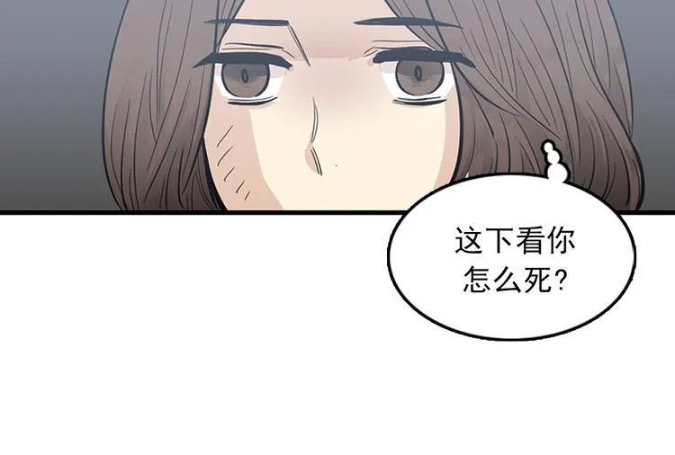 第5话又被关进了“15号监狱” 第90页