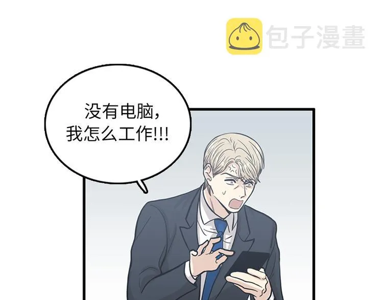 第5话又被关进了“15号监狱” 第91页