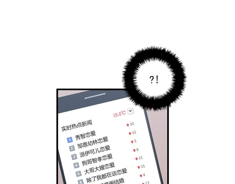 第5话又被关进了“15号监狱” 第93页