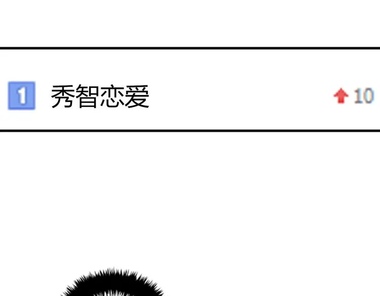 第5话又被关进了“15号监狱” 第95页