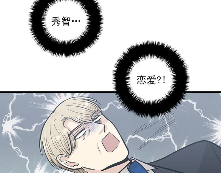 第5话又被关进了“15号监狱” 第96页