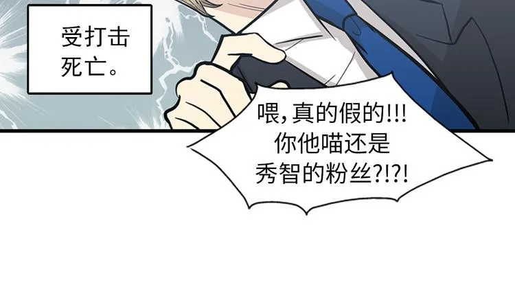 第5话又被关进了“15号监狱” 第97页