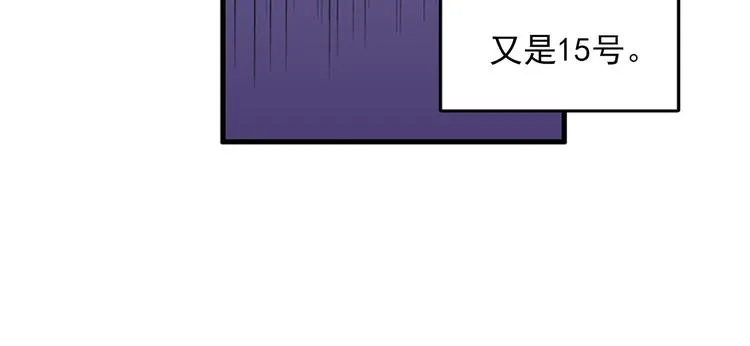 第5话又被关进了“15号监狱” 第99页