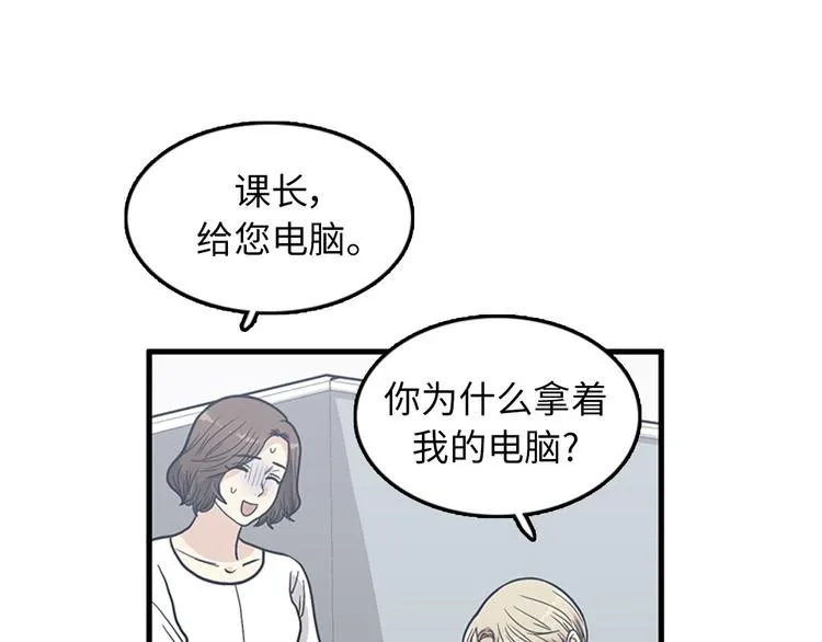 第5话又被关进了“15号监狱” 第100页