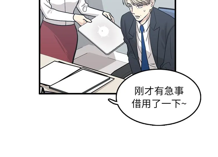 第5话又被关进了“15号监狱” 第101页