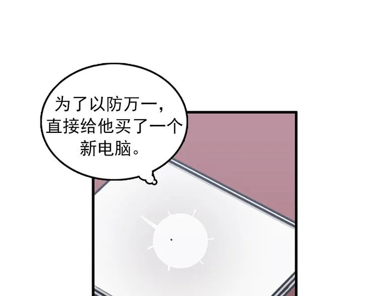 第5话又被关进了“15号监狱” 第102页