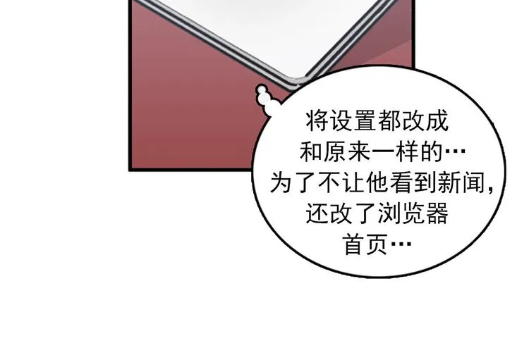 第5话又被关进了“15号监狱” 第103页