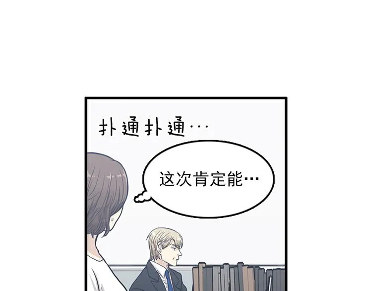 第5话又被关进了“15号监狱” 第104页