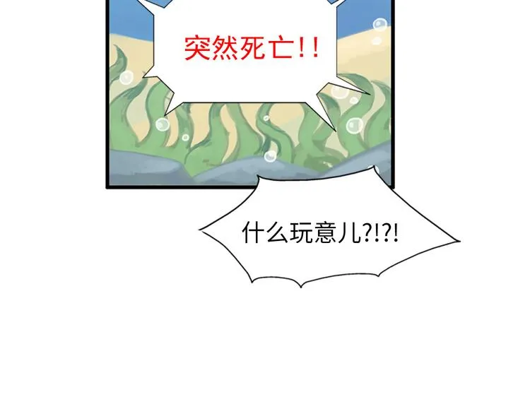 第5话又被关进了“15号监狱” 第109页