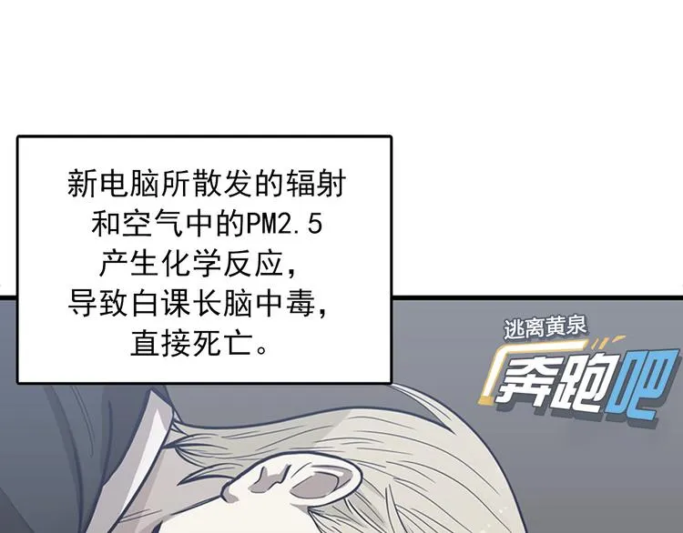 第5话又被关进了“15号监狱” 第111页