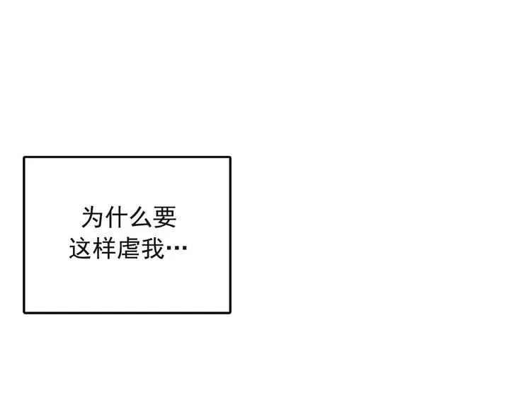 第5话又被关进了“15号监狱” 第114页