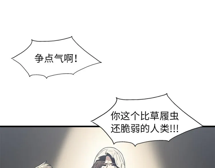 第5话又被关进了“15号监狱” 第117页