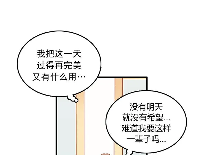 第6话 也许我只是疯了 第1页