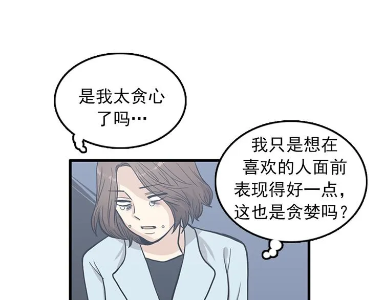 第6话 也许我只是疯了 第3页