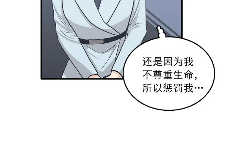 第6话 也许我只是疯了 第4页