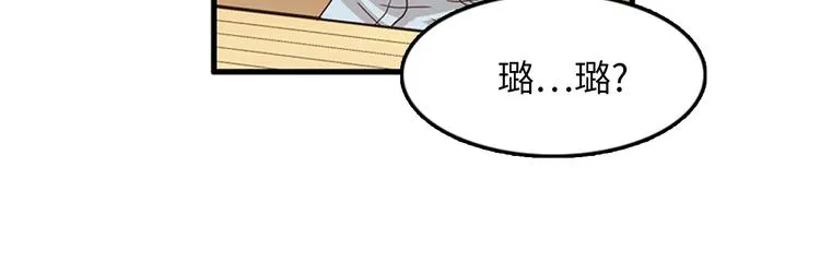 第6话 也许我只是疯了 第6页