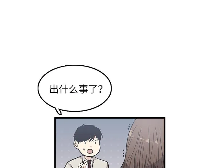 第6话 也许我只是疯了 第7页