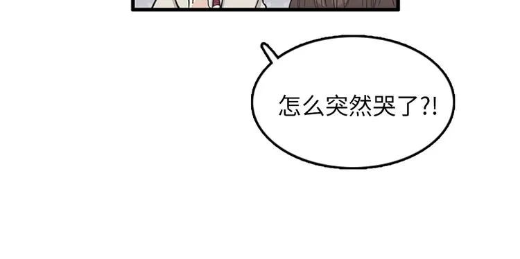 第6话 也许我只是疯了 第8页