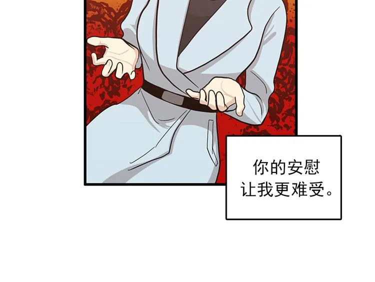 第6话 也许我只是疯了 第10页