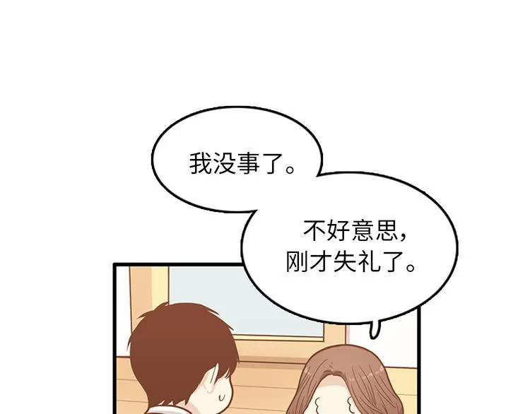 第6话 也许我只是疯了 第12页