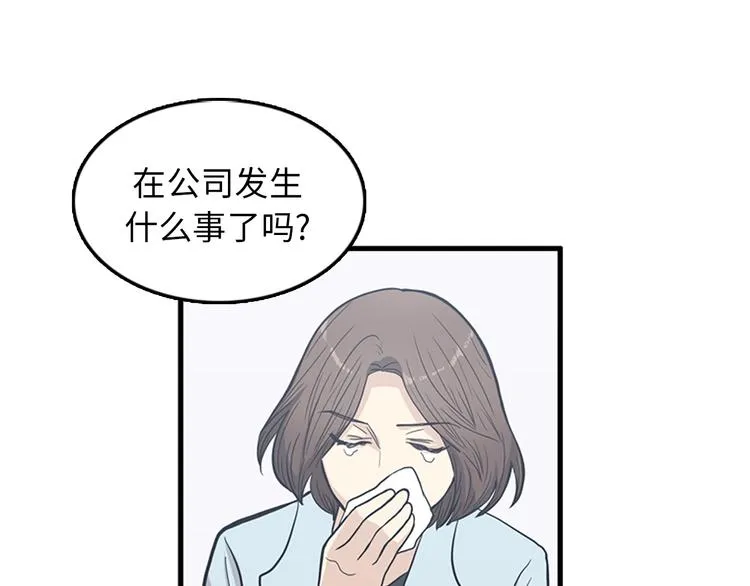 第6话 也许我只是疯了 第14页