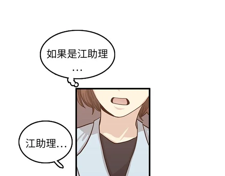 第6话 也许我只是疯了 第16页