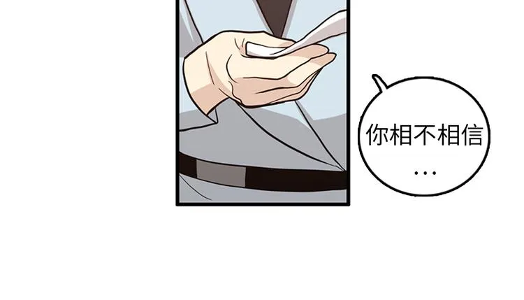 第6话 也许我只是疯了 第17页