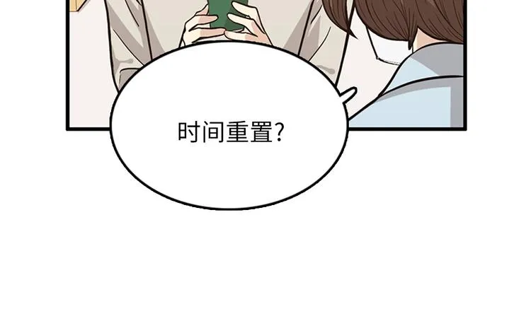 第6话 也许我只是疯了 第19页