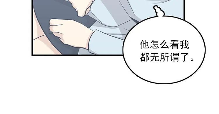 第6话 也许我只是疯了 第23页
