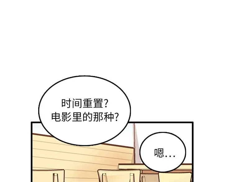 第6话 也许我只是疯了 第24页