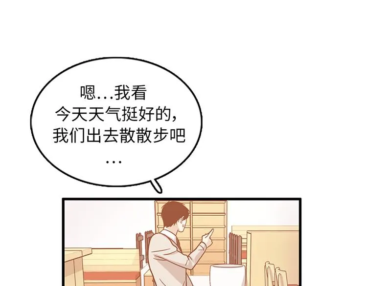 第6话 也许我只是疯了 第30页