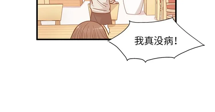 第6话 也许我只是疯了 第31页