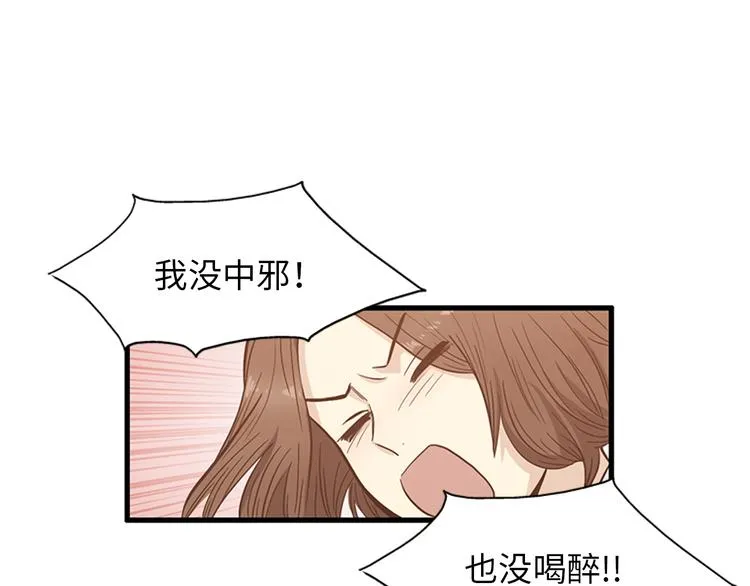 第6话 也许我只是疯了 第32页